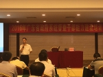 郑海涛副厅长出席政府系统督查干部能力建设培训活动 - 科学技术厅