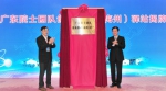刘人怀（左）和谭君铁为广东院士团队创新创业（梅州）驿站揭牌。（钟小丰　摄） - Meizhou.Cn