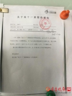 中国好老板！济宁一传媒公司开出双十一放假单 - Meizhou.Cn