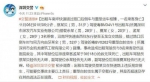 深圳一女子乘出租车遇车祸身亡 事发时未系安全带 - 新浪广东