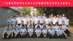 创建短期交流模式  实现搭桥共同发展 - 广东警官学院