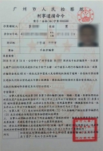 警银共筑“防火墙”  劝阻转账免损失 - 广州市公安局