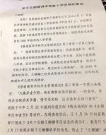 河南“被冒名上大学”女子申请恢复学籍被拒 教育厅回应 - News.Timedg.Com