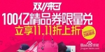 说明: 双十一抢购攻略 - News.Ycwb.Com