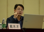 中宣部专家戴木才：讲好核心价值观的中国故事 - 教育厅