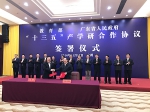 《教育部 广东省人民政府“十三五”产学研合作协议》在广州签署 - 科学技术厅