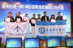 我院代表队在2016年全国青少年模拟飞行大赛中获亚军 - 广东科技学院