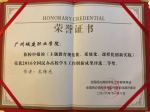 广州城建职业学院在第五届全国民办高校学生工作创新研讨会上作经验分享 - 教育厅