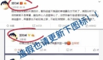 刘恺威的工作人员表示图是P的！ - 新浪广东