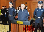 甘肃"首虎"被判12年 一行贿人升职董事长年薪百万 - Meizhou.Cn