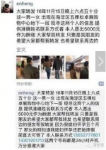 抱摔孕妇女子被拘留 医生:不确定胎儿是否受影响 - Meizhou.Cn