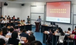 广东省国资委举办第九期监事会工作实务研修班 - 人民政府国有资产监督管理委员会