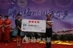 爱尔眼科医院现场捐赠10多万元关爱贫困家庭。 - Meizhou.Cn
