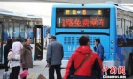 重度污染逼出"免费午餐" 中国多地推"公交免费" - Meizhou.Cn