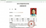 32岁妈妈成司法考试省状元：哺乳期零基础备考 - Meizhou.Cn