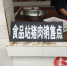 为与屠商所卖的广西猪肉作区分，雅塘镇食品站工作人员制作标示放在农贸市场档口以示区分。 - 新浪广东
