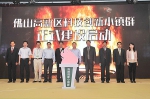 杨军副厅长出席佛山高新区科技创新小镇群建设启动仪式 - 科学技术厅