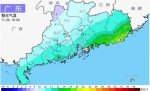 明天起广东降雨趋于结束 阳光增多气温回升 - 新浪广东