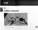 老赖夫妻在朋友圈晒旅行照暴露行踪 被警察抓获 - Meizhou.Cn