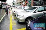 ■《草案》规定,中心城区的停车泊位收归市里划定。 - News.Ycwb.Com