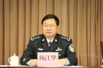 广州市公安局召开党代表大会 - 广州市公安局