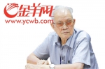 麦英豪（广州博物馆提供） - News.Ycwb.Com