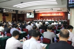 省律协召开十届六次理事会议 - 司法厅