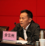 省发改委余云州副主任到广东金融学院宣讲广东省十三五规划纲要 - 教育厅