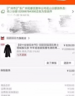 女子双十一买羽绒服半月未到 收货包裹掉出活老鼠 - 新浪广东