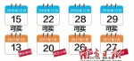 春运火车票本月15日开售 起售45分钟未支付将退票 - 新浪广东