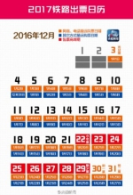 官方明确春运时间 大年三十火车票12月29日开抢 - Meizhou.Cn