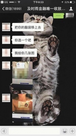 女大学生在网络平台贷款惹纠纷 被“裸照”要挟(图) - Meizhou.Cn