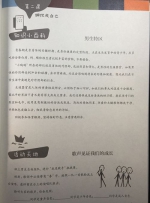 上海推出小学男生专用性别教材 教男孩勇敢和担当 - Meizhou.Cn