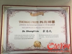 太牛了，广东这个医生获THOMAS PRIZE终身成就奖 - News.Ycwb.Com