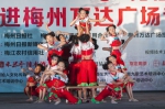 ▲小舞花艺术团表演舞蹈《转屋夸》。 - Meizhou.Cn