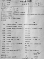 深圳住户打伤物业致面部缝11针 称：流血又怎么样 - 新浪广东