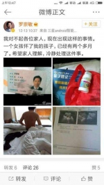 云南教育厅原厅长否认自曝出轨：图片是假的 - Meizhou.Cn