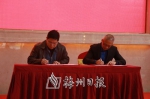 签订战略合作协议 - Meizhou.Cn