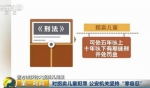 7省区协作解救被拐儿童 警方:不排除为父母所卖 - Meizhou.Cn
