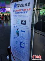 “刷脸”进站通道旁的提示。中新网记者 李金磊 摄 - 新浪广东