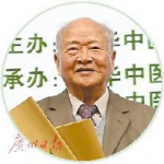 　　省中医脑病教授刘茂才和乳腺科教授林毅 - 新浪广东