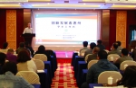 “创新发展看惠州”学术工作坊在惠州市举行 - 社会科学院