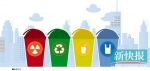 明年广州拟推行垃圾强制分类 责任主体先从单位推行 - News.Ycwb.Com