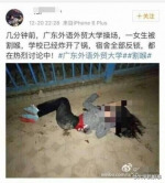 广外女大学生被曝操场锻炼时遭割喉 警方已介入 - 新浪广东