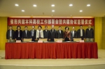 广东省教育厅和中山市人民政府签署协议，共建电子科技大学中山学院 - 教育厅