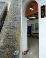 村史馆收藏的石楣杆镌刻着“钦点翰林院温葆淳”，其为清代咸丰、同治两朝皇帝的老师，官居一品。（温正龙/摄） - Meizhou.Cn