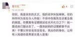 "上海医生性侵患者"大反转?疑似女患者发道歉声明 - Meizhou.Cn