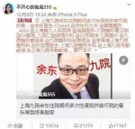 "上海医生性侵患者"大反转?疑似女患者发道歉声明 - Meizhou.Cn