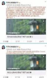 "上海医生性侵患者"大反转?疑似女患者发道歉声明 - Meizhou.Cn