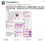 "上海医生性侵患者"大反转?疑似女患者发道歉声明 - Meizhou.Cn